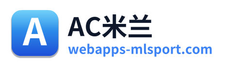 AC米兰 Logo